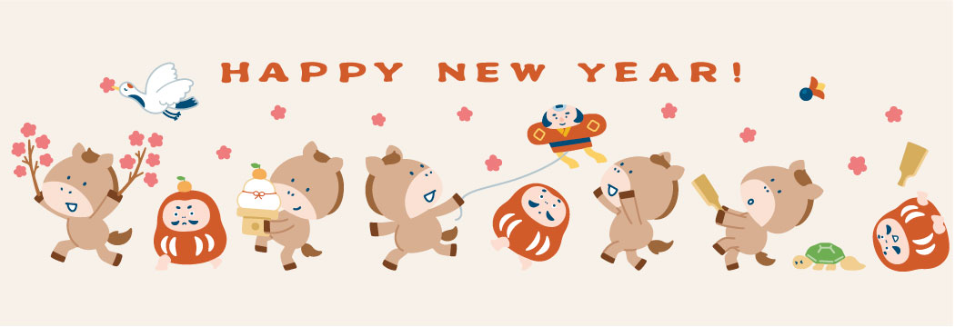 明けましておめでとうございます